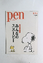 pen　2016年2月15日