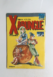 ROMAN ALBUM 57 XARUNGLE