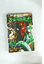 スーパーロボットマガジン　Vol2　10月20日