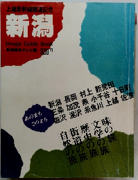 上越新幹線開通記念 新潟