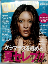 GLAMOROUS　２００５年６月