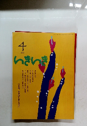 んきんき　２０１２年４月号