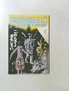 デザインの現場　1987年2月号