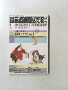 デザインの現場　1987年8月号　VOL.4 NO.22