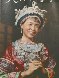 人民中国　1963年7月号