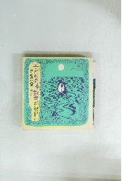 子どもの性教育　親と教師の疑問に答える