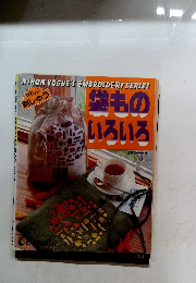 袋ものいろいろ　