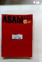 ASAhl　パソコン　2006年3/15号　399