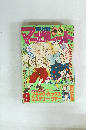 マーガレット　９月号