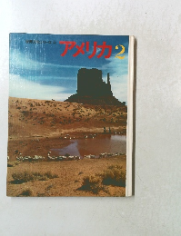 世界文化ーズ14