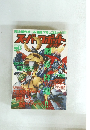 スーパーロボットマガジン　Vol.5