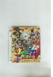 ウルトラマン大百科2
