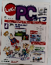 Let'sPC　ライフ　２００４年４月２０日号