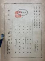 博士スマイルス大著書　職分論　