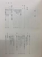 知覚の現象学 I