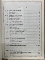 明代陶瓷大全　中国陶瓷大系之一