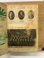 新珠算　真珠　合本（27-31）