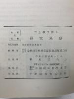 新珠算　真珠　合本（27-31）