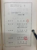 新編珠算教科書