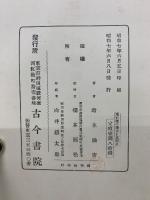 地形図の読方と其利用