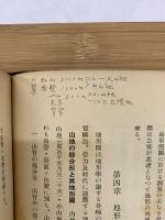 地形図の読方と其利用