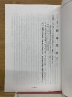 1992年度 入試問題・解答解説集　同志社大学　立命館大学　