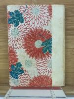 和洋銘鑑