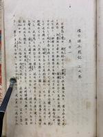 和洋銘鑑