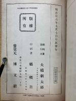 日本歴史評林