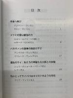 シュリ・サティヤ・サイ・ヴヴァーチャ　第8巻