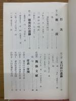 昭和・天白区の考古遺跡