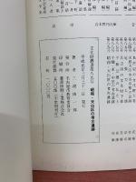 昭和・天白区の考古遺跡