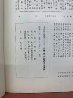 千種・東・中区の考古遺跡