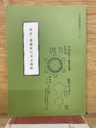 熱田・瑞穂区の考古遺跡