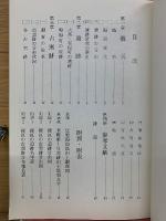 緑区の考古遺跡