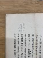 講義録　第18回講習会