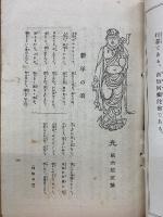 光　第62号　