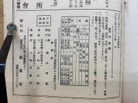 歓喜　第19号