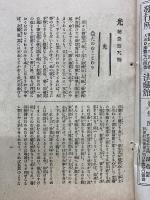 光　第38号 
