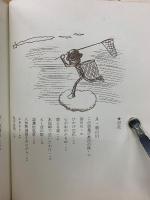 人間なんてさびしいね