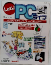Let's! PC ライフ 5