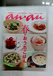 anan　2011年3/9号