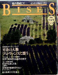 BISES　1996 早春号