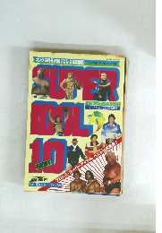 ゴング・ベスト・アルバム・シリーズ③