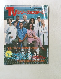 TVシリーズ&スターズ　1999年PART3