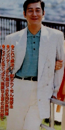 ESSE　１９９５年９月号