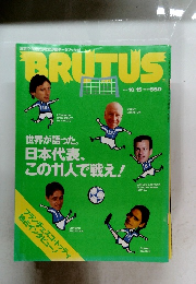 BRUTUS　２００１年１０月