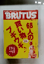 BRUTUS 2002 12/1