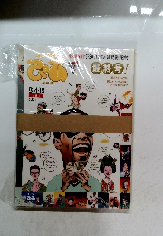 ぴあ　８月４日号