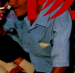 太陽　1984年12月号